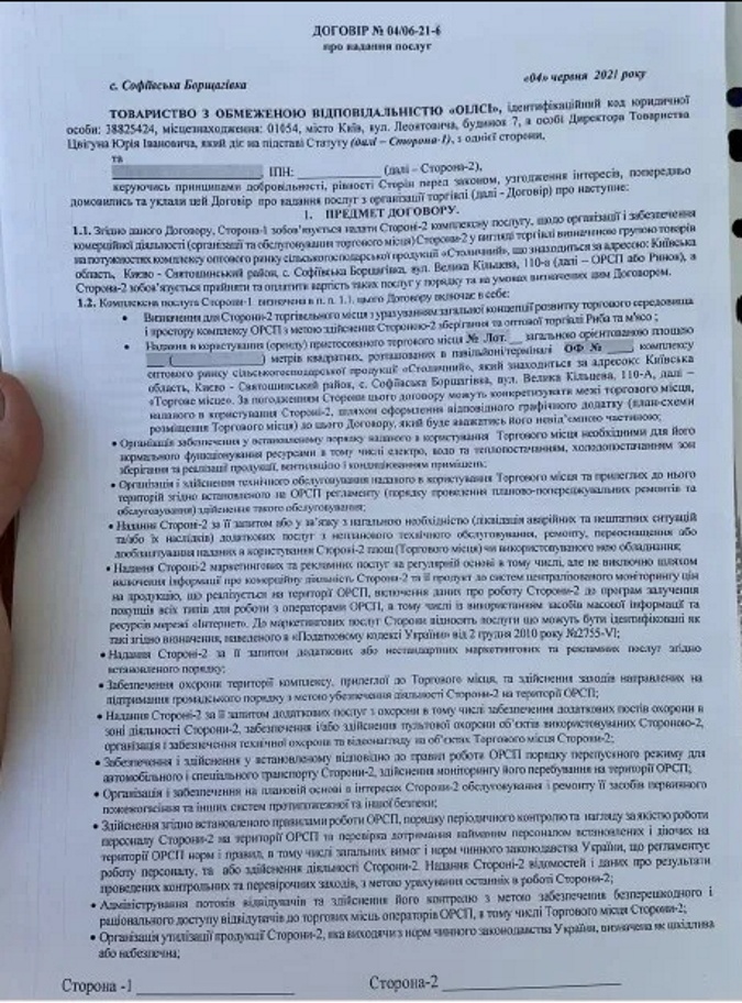 Захват Молчановой и Туменасом рынка "Столичный" не увенчался успехом: суды встали на сторону законных владельцев 